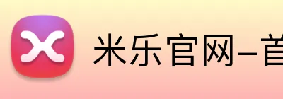 米乐官网-首页 Logo